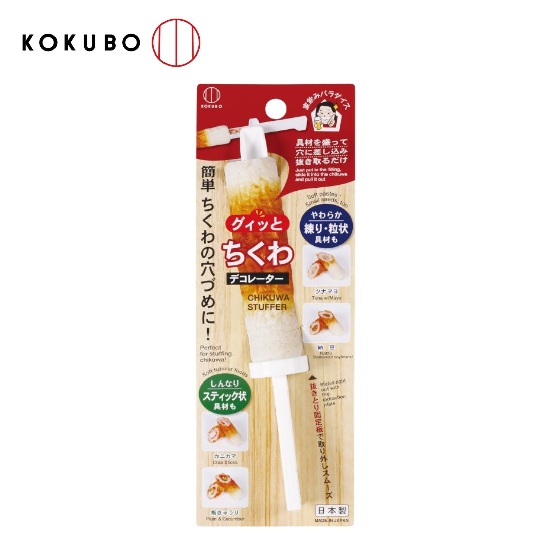 KOKUBO 填充食材料理器
