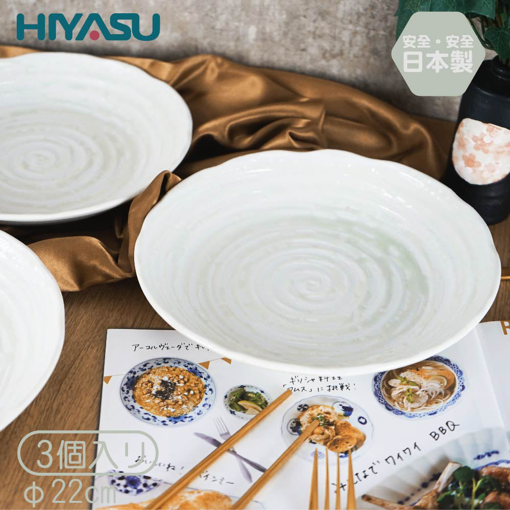 Minoyaki美濃燒 7.0 皿 潔白 3入組