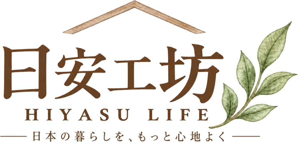 日安工坊 HIYASU