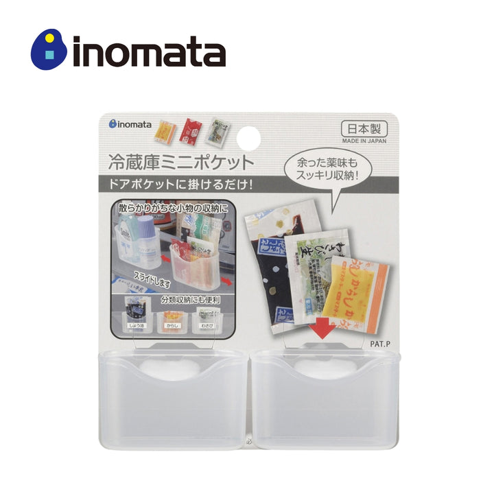Inomata 冰箱門邊小物收納盒 2入組