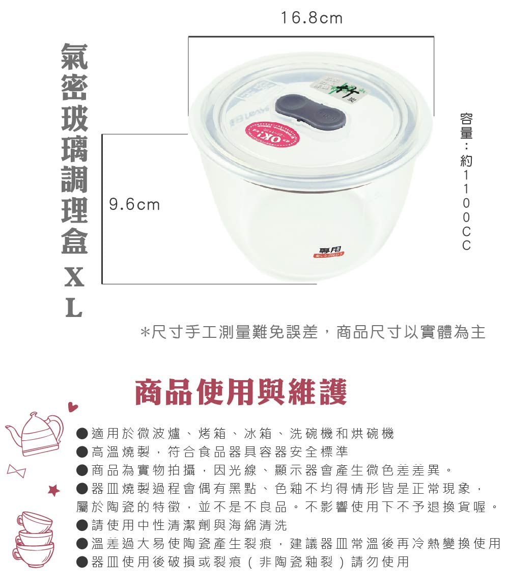 高氣密玻璃調理盒 系列