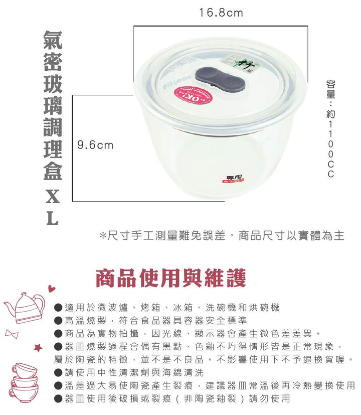 高氣密玻璃調理盒 系列