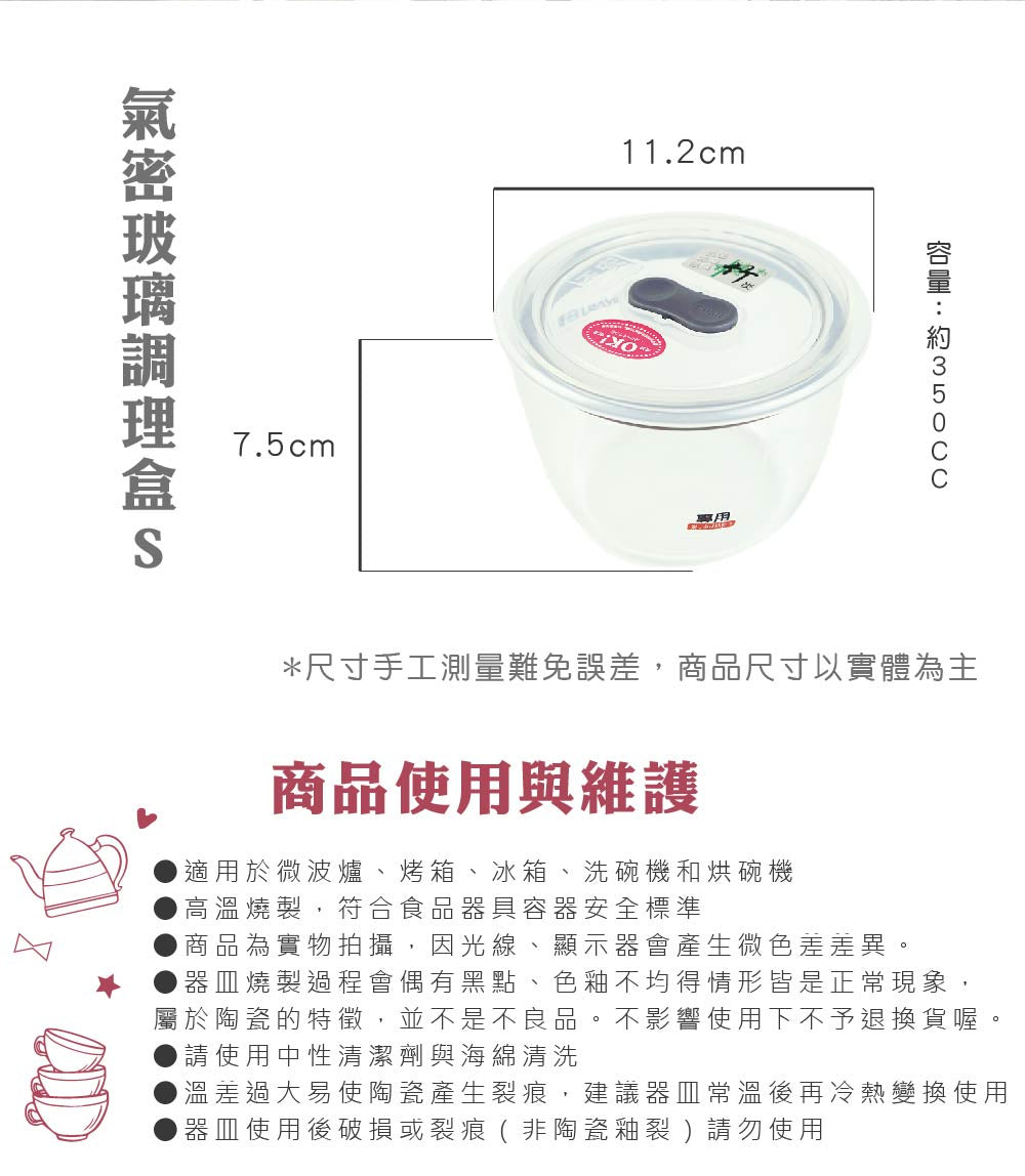 高氣密玻璃調理盒 系列