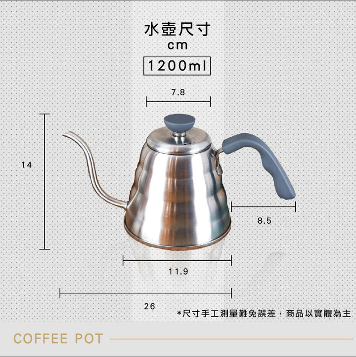 良燒B12細嘴壺-1.2L