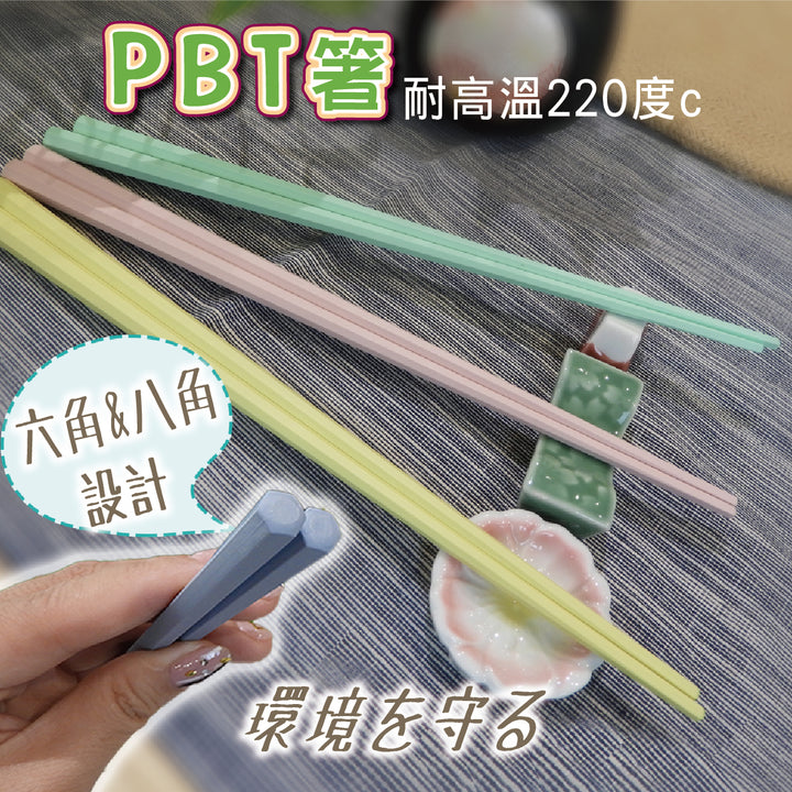 日本PBT箸 5雙入