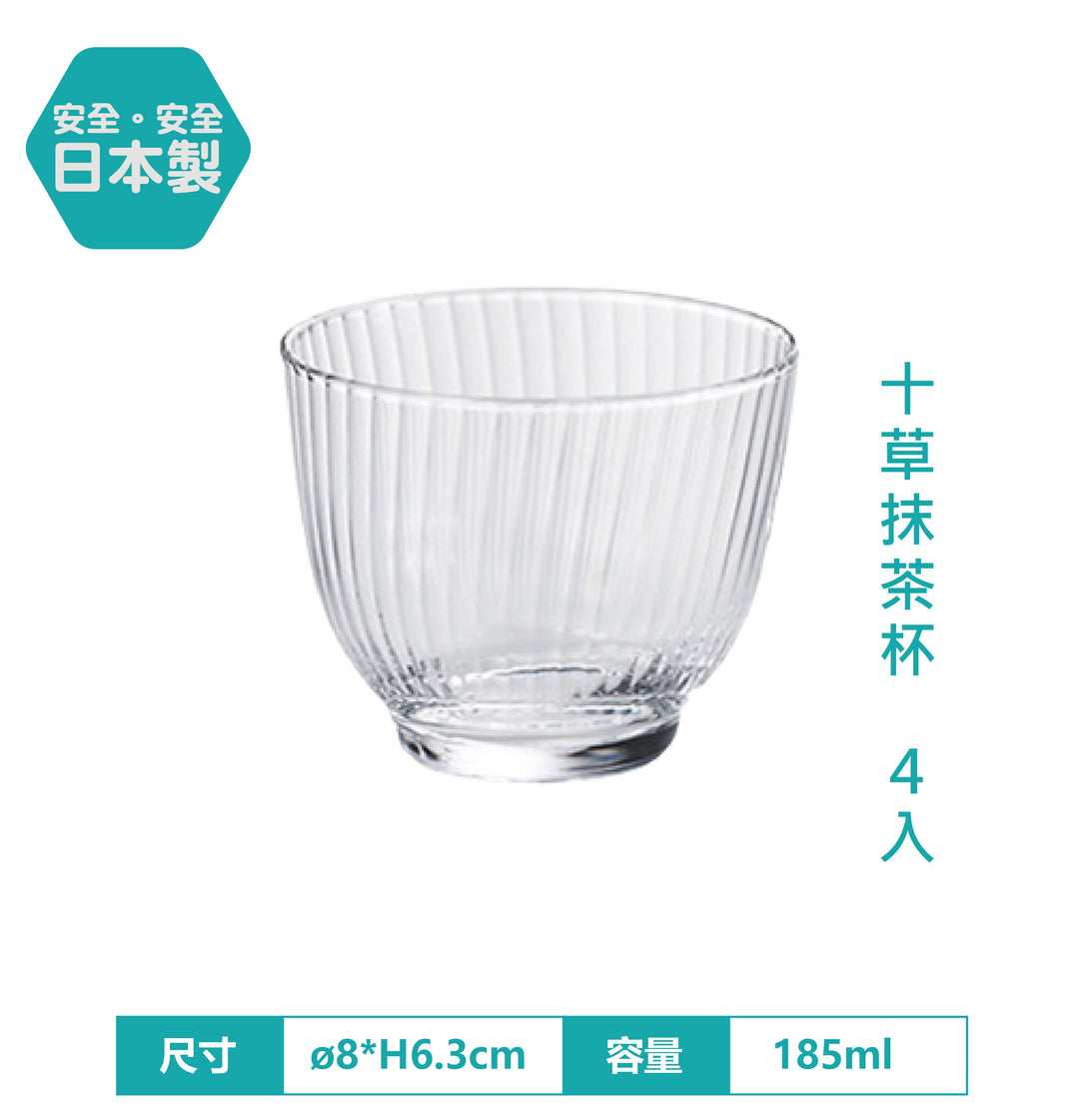 ADERIA 十草抹茶杯 4入組