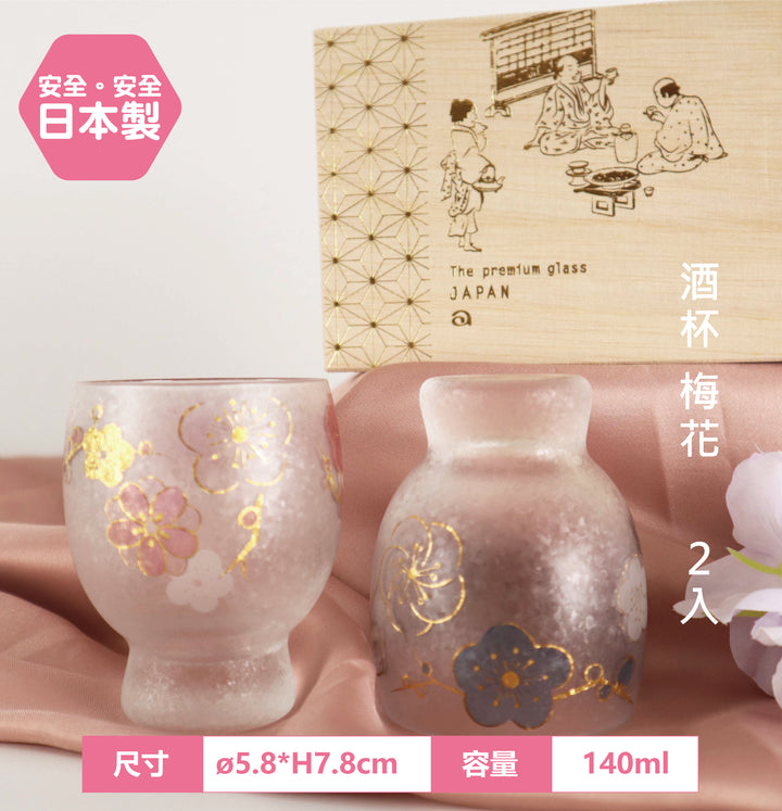 石塚硝子ADERIA 清酒玻璃杯 2入組