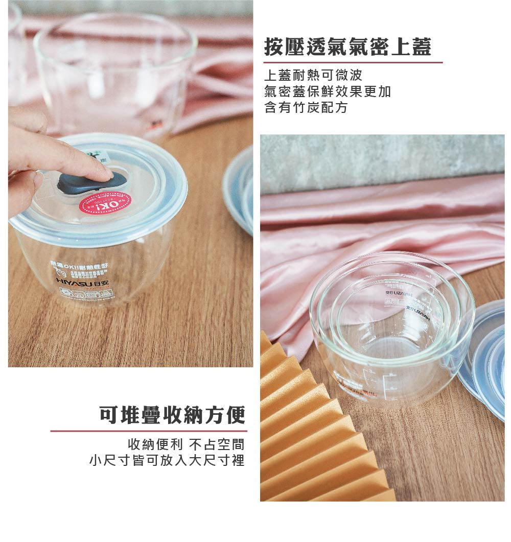 高氣密玻璃調理盒 系列