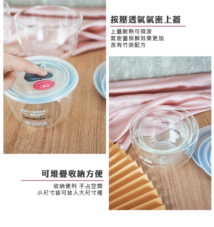 高氣密玻璃調理盒 系列