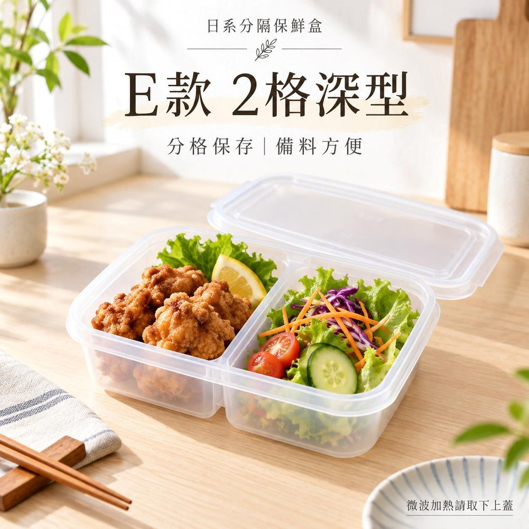 nakaya分格保鮮盒
