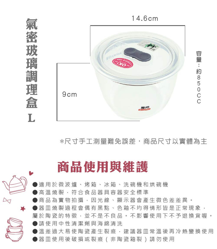 高氣密玻璃調理盒 系列
