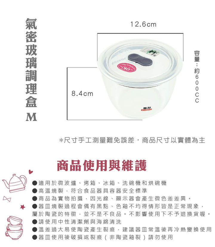 高氣密玻璃調理盒 系列