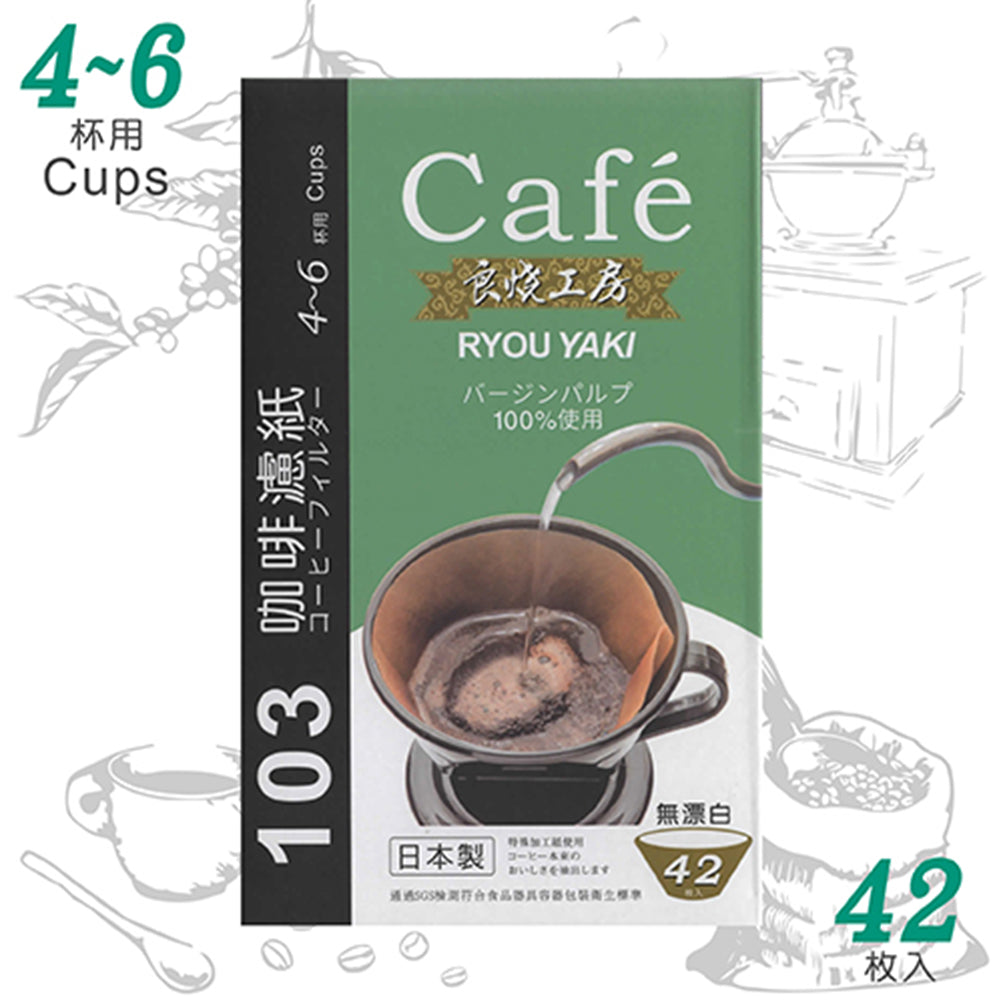 RyouYaki 良燒工房 咖啡濾紙 無漂白